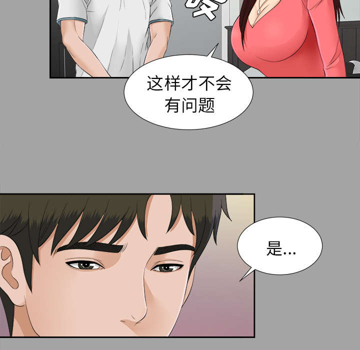 第52章：下毒5