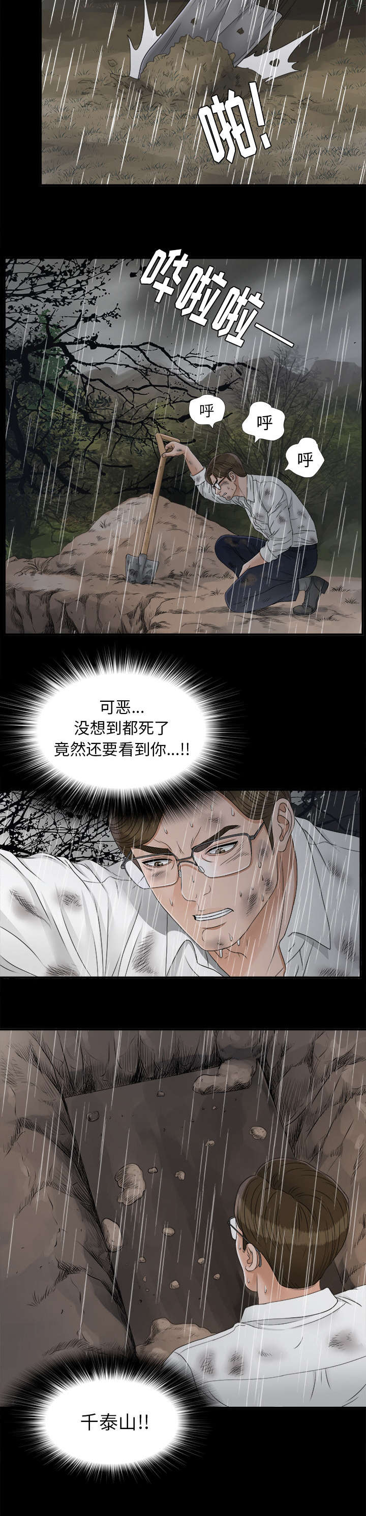 第84章：全都告诉我6