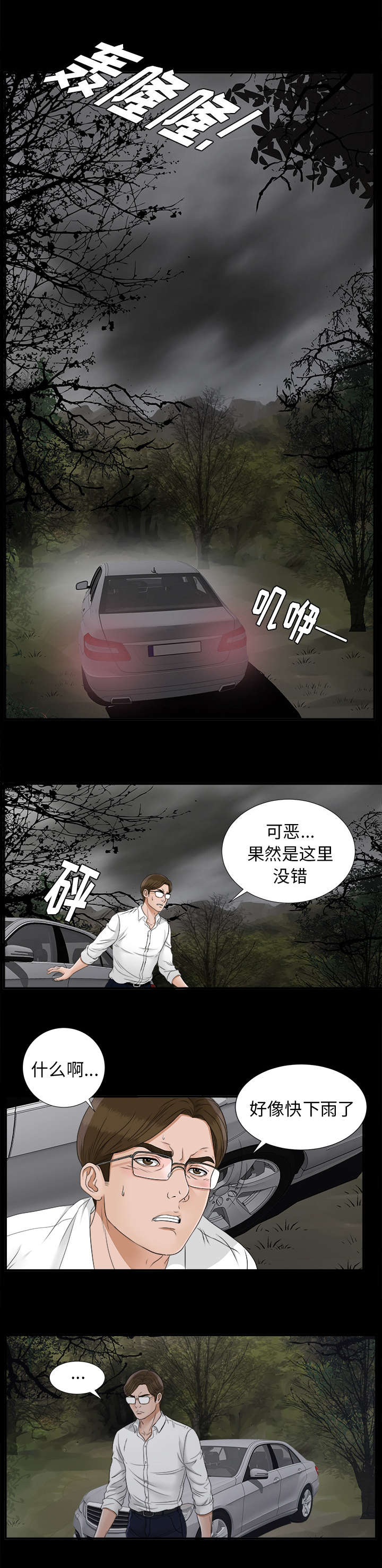 第84章：全都告诉我4