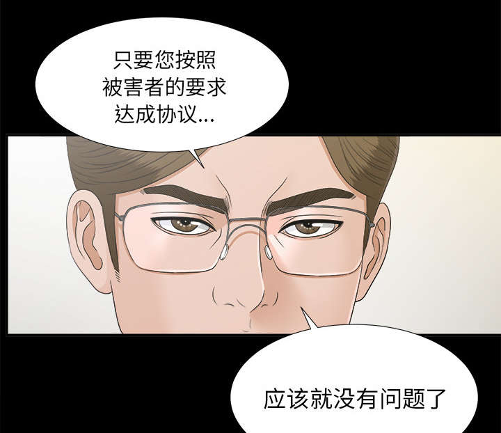 第64章：第一个出局的人30