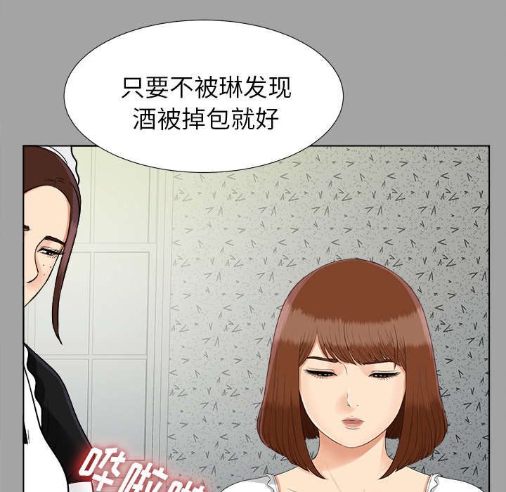 第54章：临时变卦10