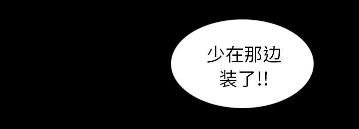 第29章：事情麻烦了43