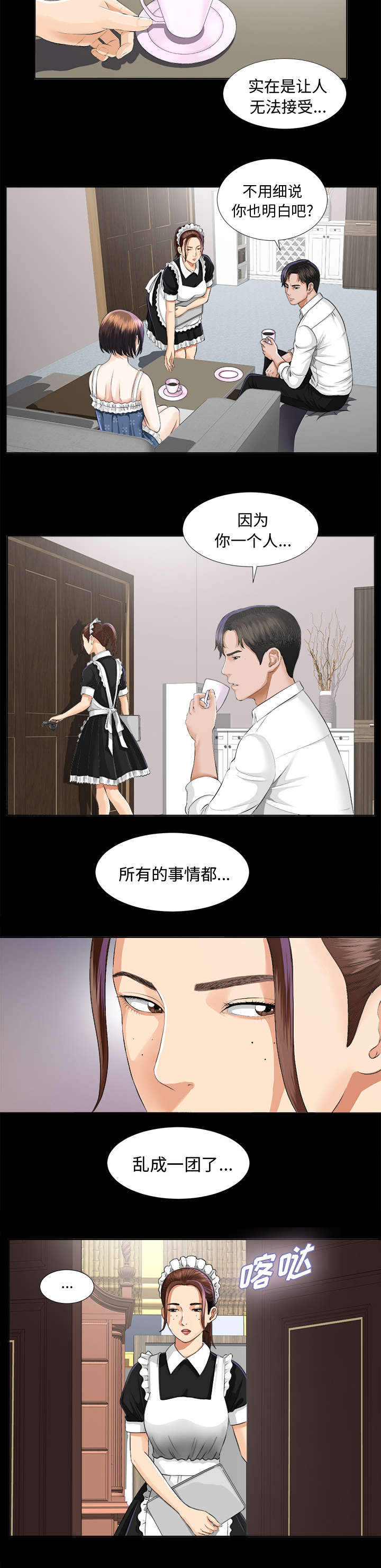 第17章：谈话15