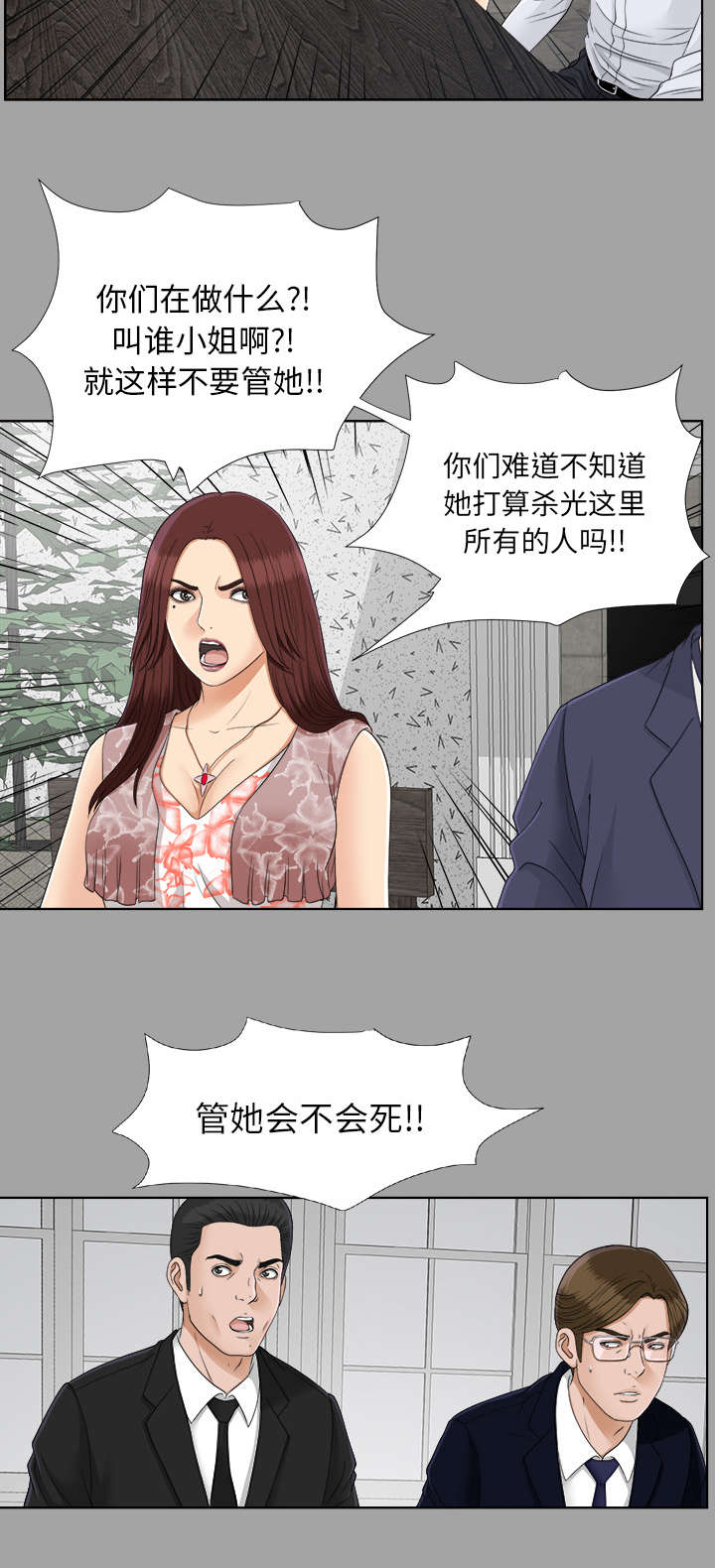 第57章：后遗症1