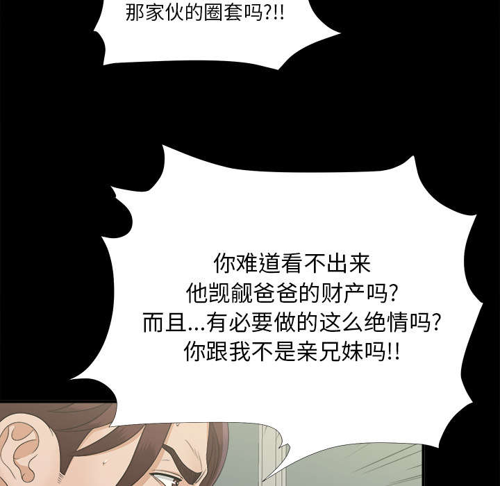 第66章：风雨欲来12