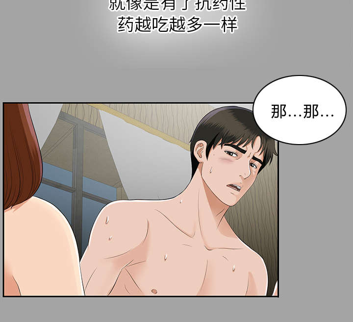 第34章：突然拜访17