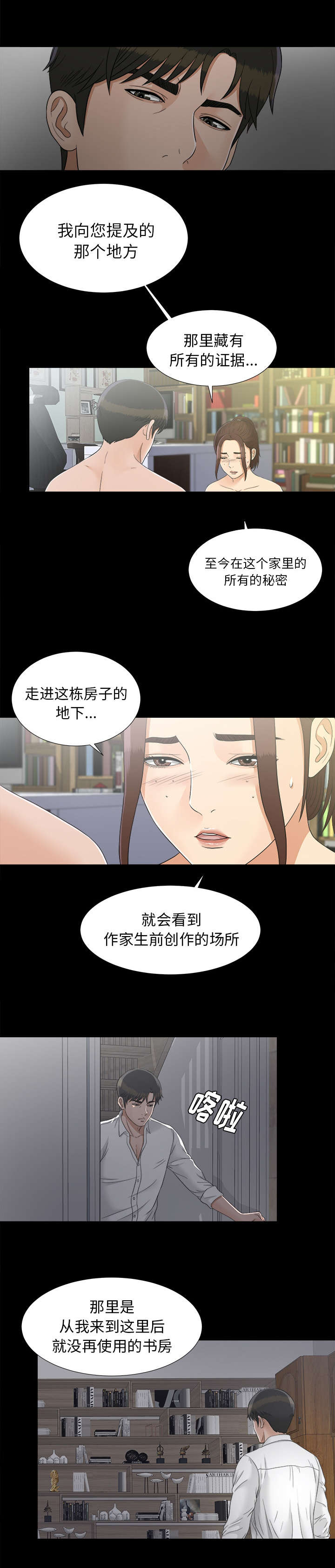 第87章：那个地方3