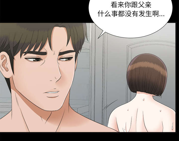 第63章：圈套33