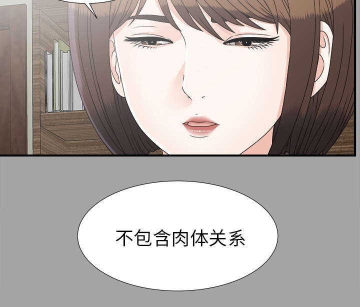 第68章：谈判26