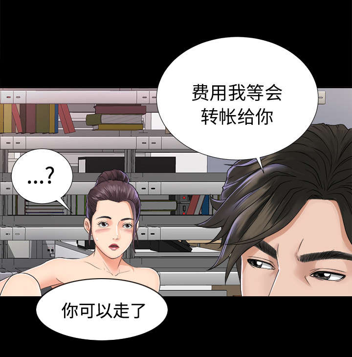 第8章：误会11