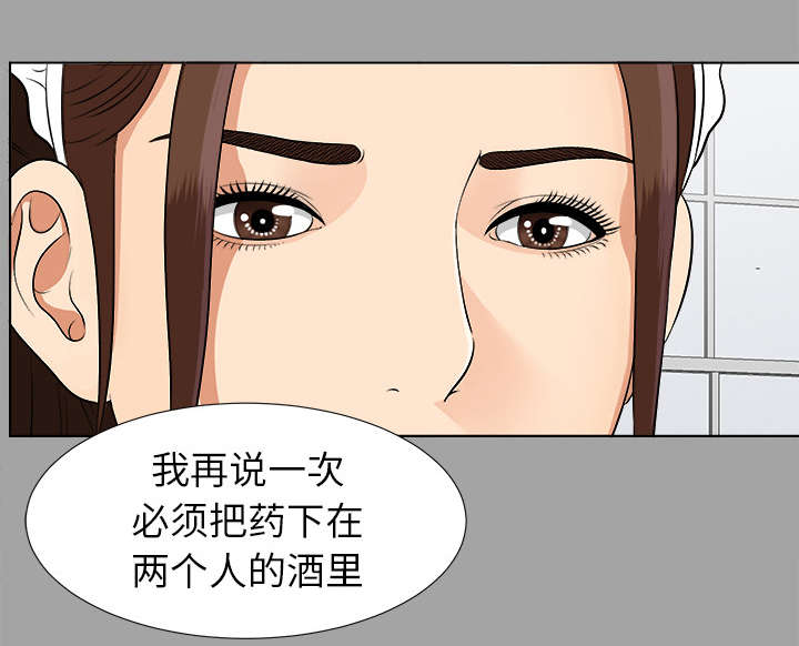 第56章：真正的猎人6