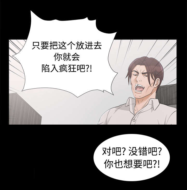 第60章：汉泽的危机15