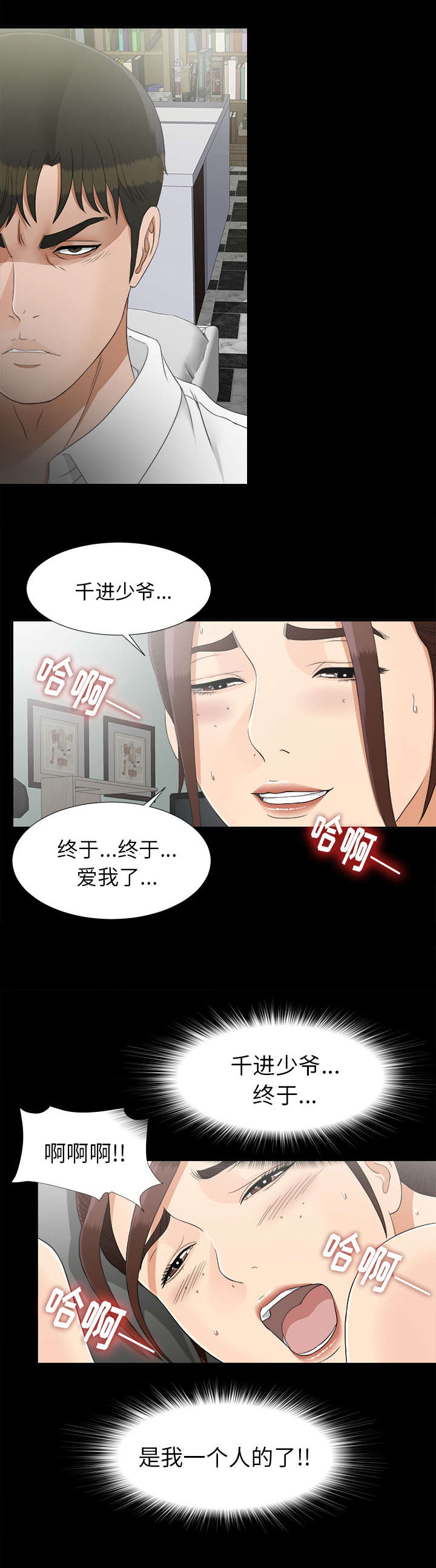 第85章：去哪了11