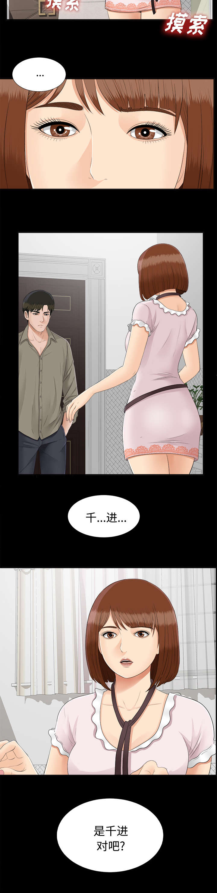 第48章：性情大变12