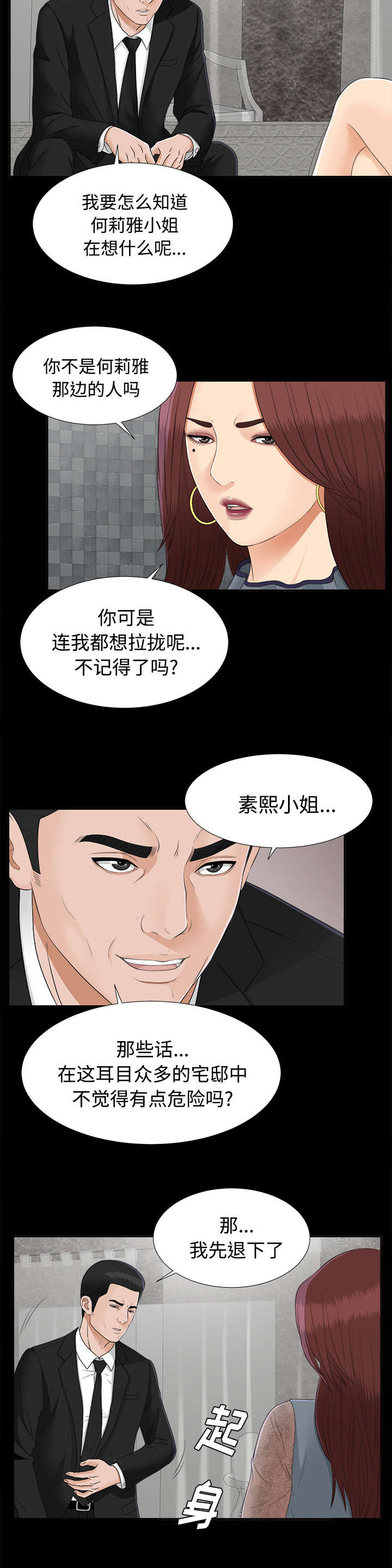 第47章：偷拍1