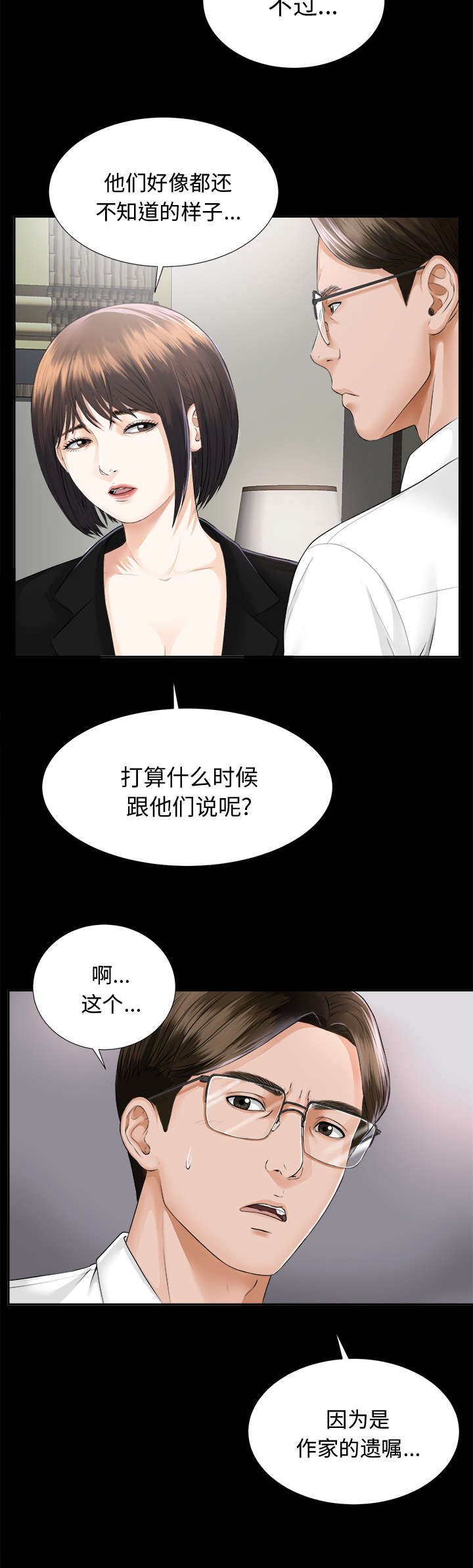 第15章：疯狂19