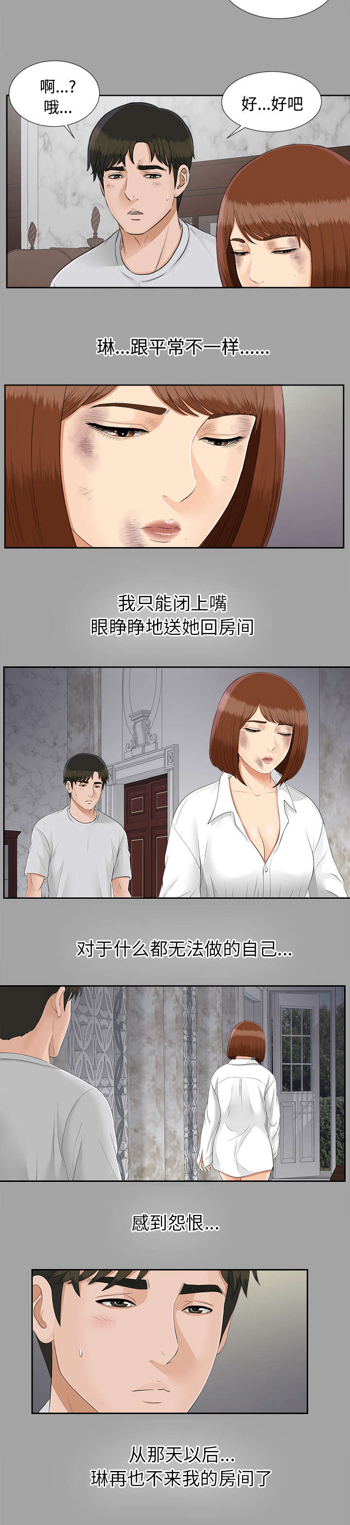 第49章：收买人心1