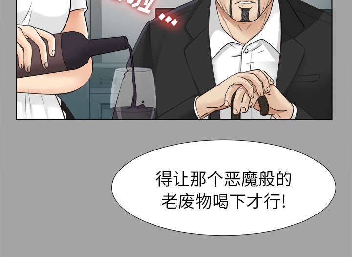 第54章：临时变卦9