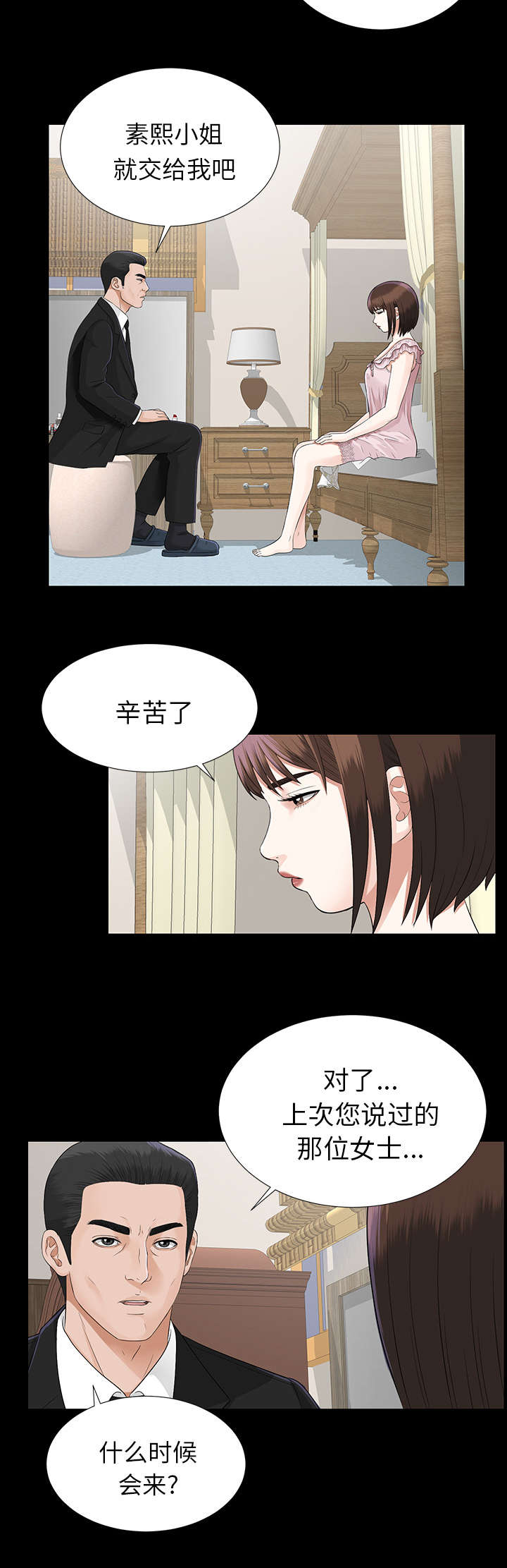 第32章：计划着什么29