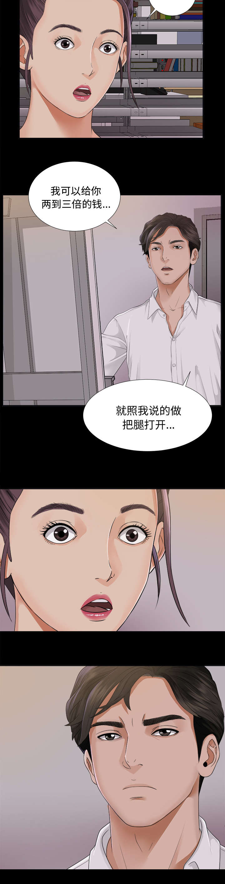 第7章：心神不定15