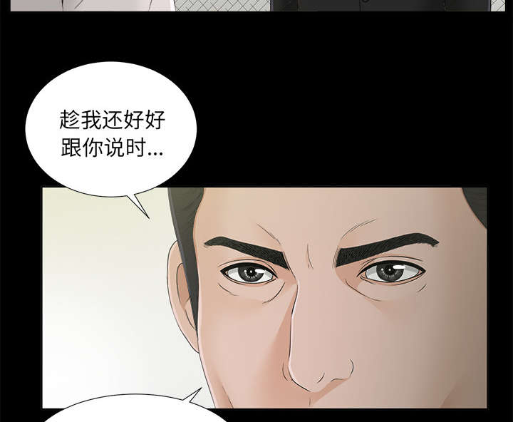 第63章：圈套29