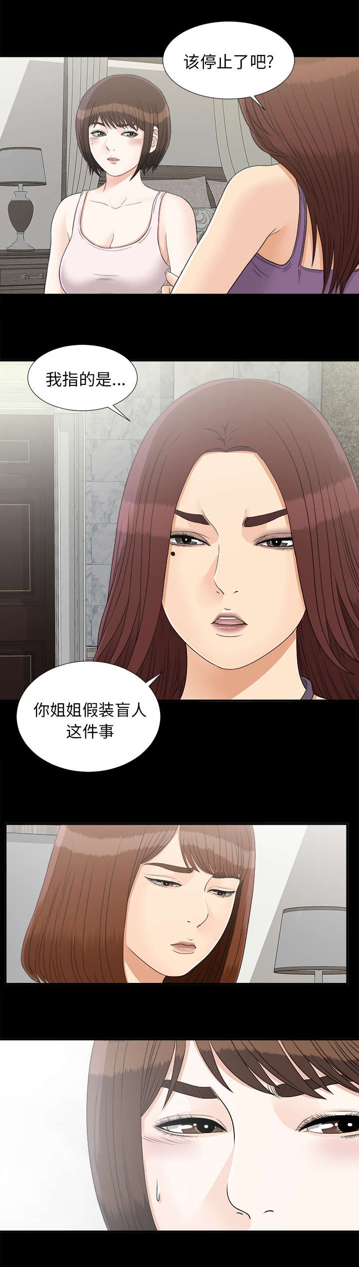 第84章：全都告诉我3