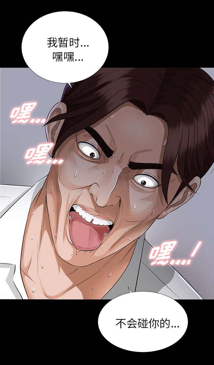第27章：千泽汉的癖好22
