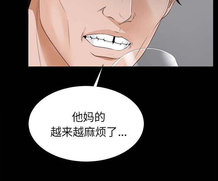 第29章：事情麻烦了13