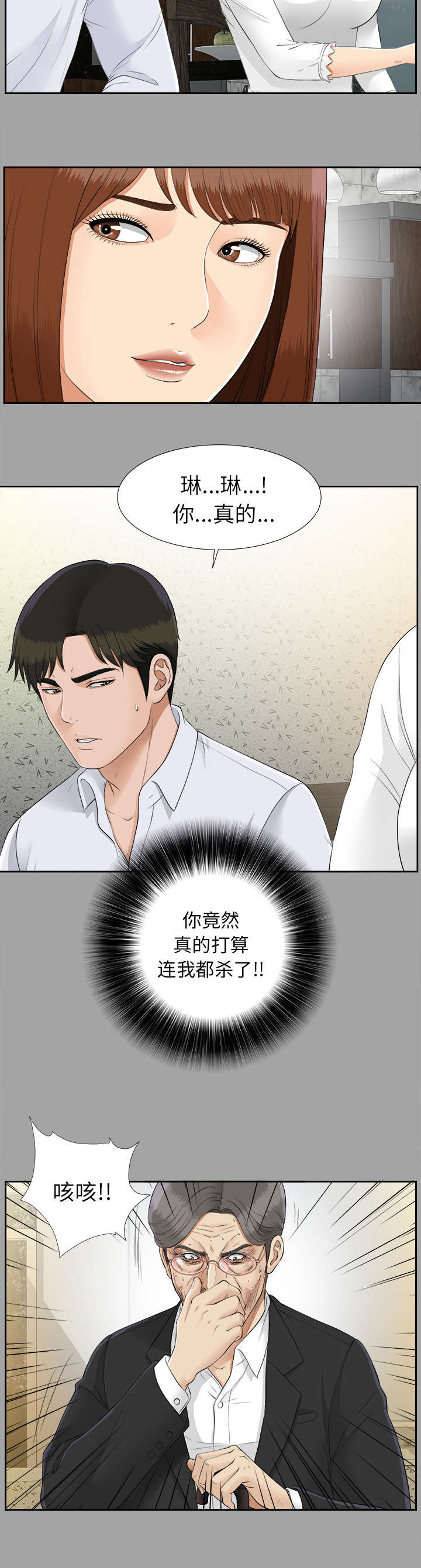 第53章：无可奈何18