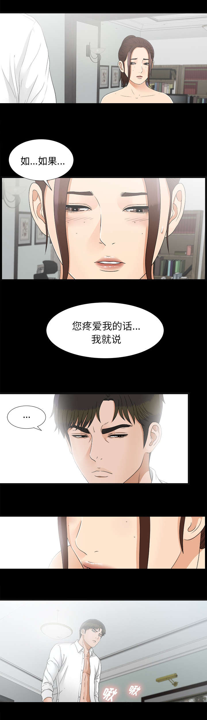 第82章：破解成功5