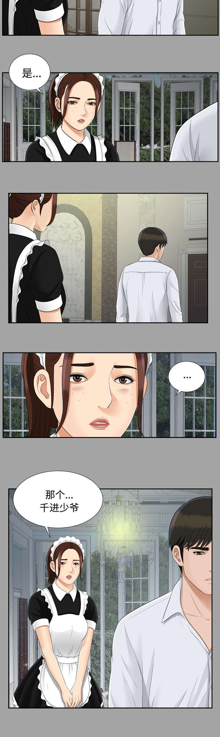 第49章：收买人心8