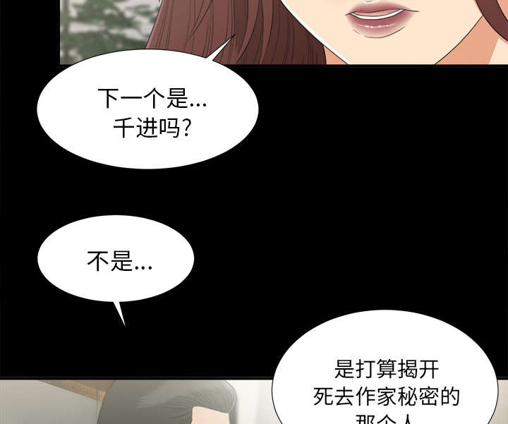 第67章：行动24