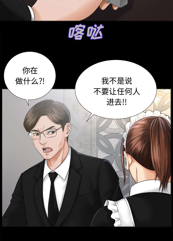 第14章：大胆的千泽汉24