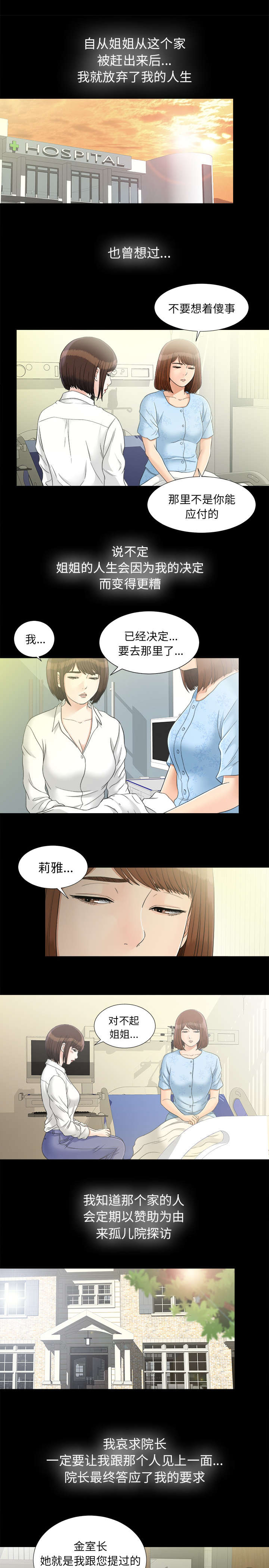 第86章：再次提醒3