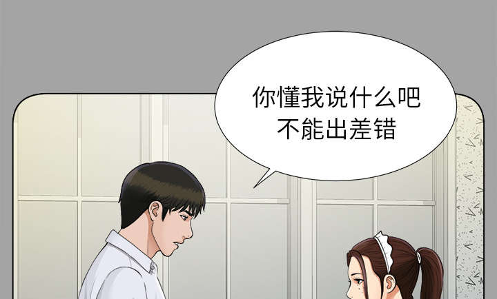 第54章：临时变卦14
