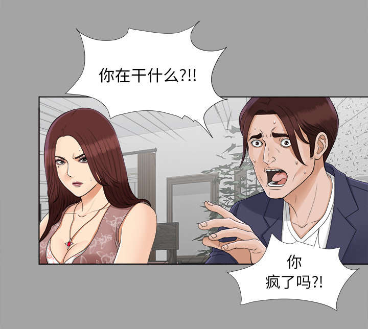 第55章：信任崩塌0