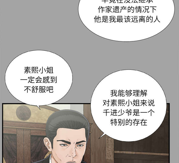 第70章：合纵连横8