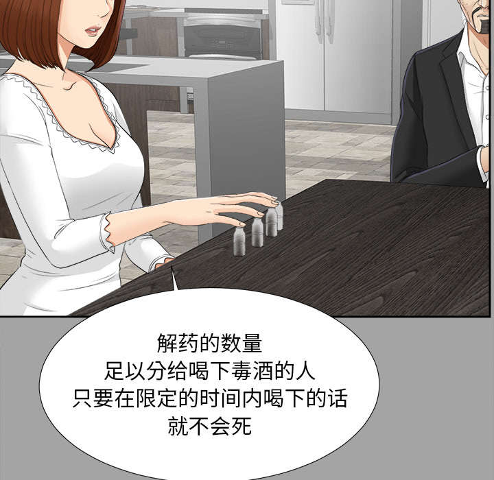 第52章：下毒24