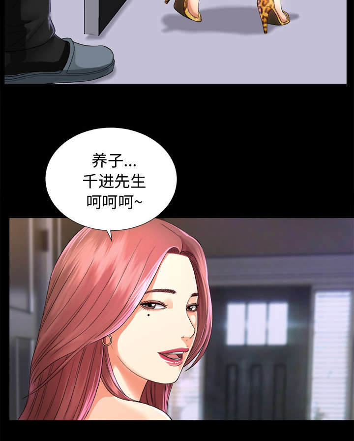 第11章：出乎意料3