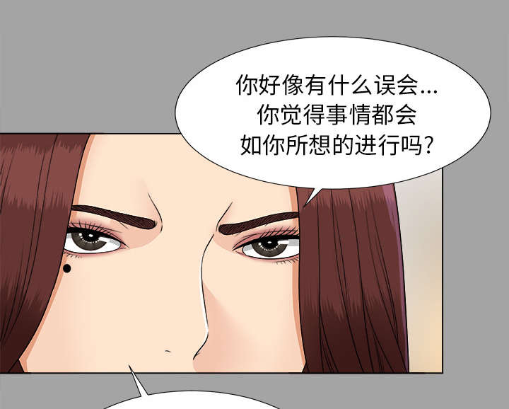 第55章：信任崩塌9