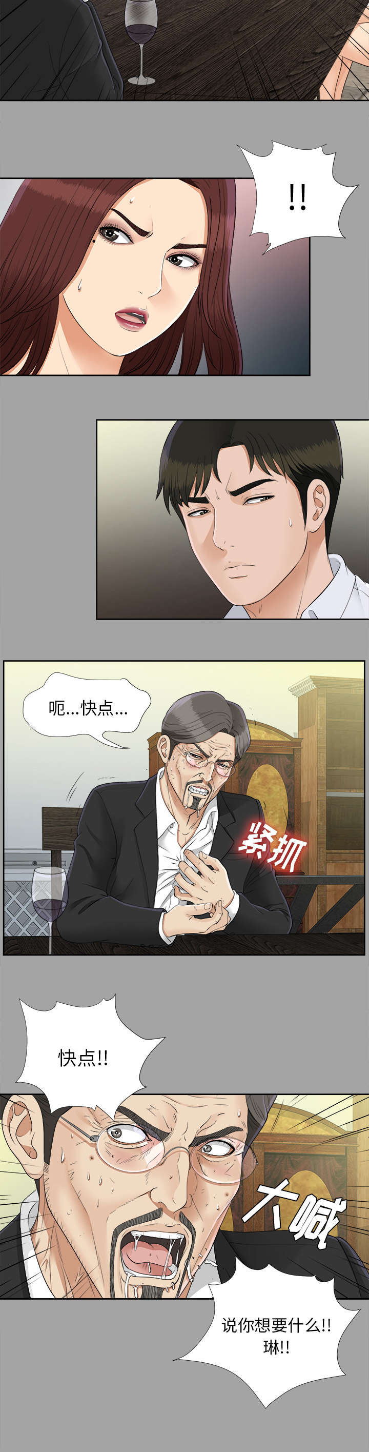 第53章：无可奈何20