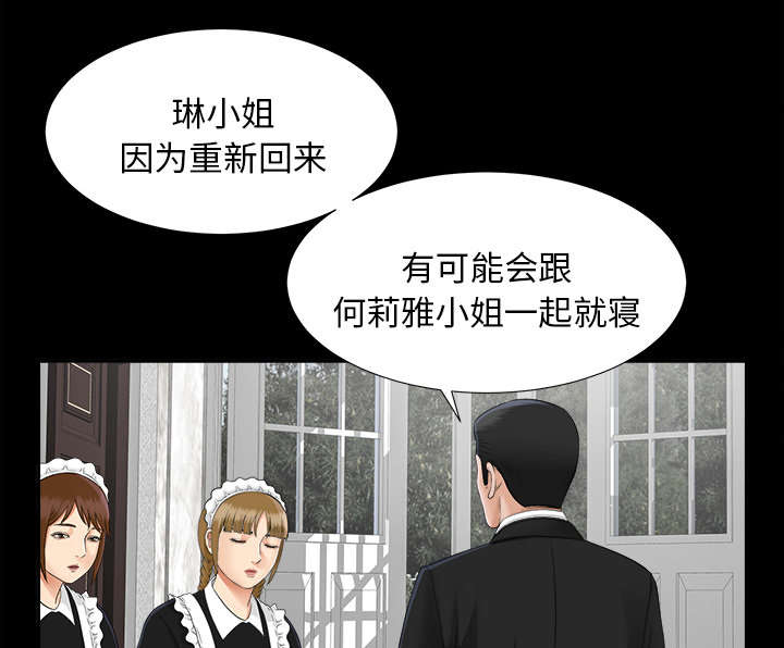 第45章：姐妹相见5