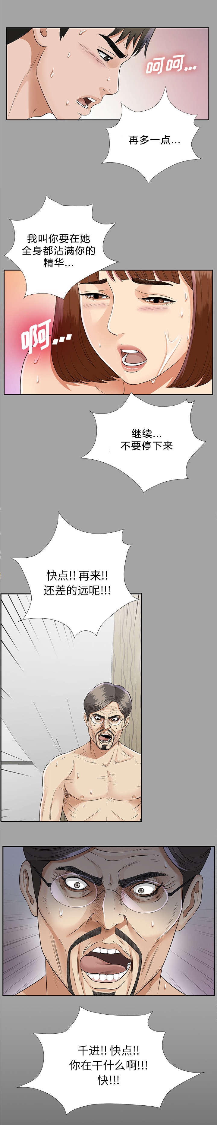 第31章：开门见山5