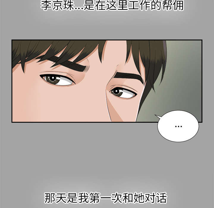 第49章：收买人心12