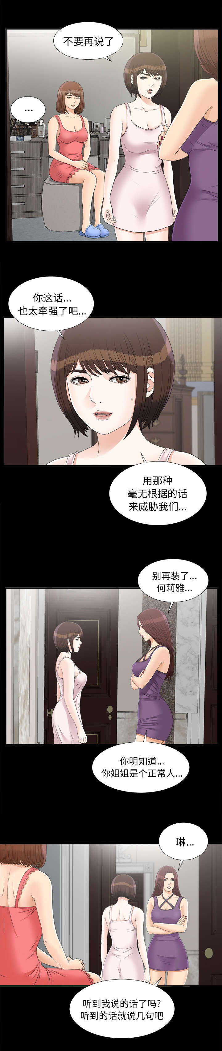 第85章：去哪了7