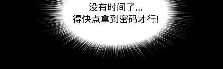 第61章：出乎意料9