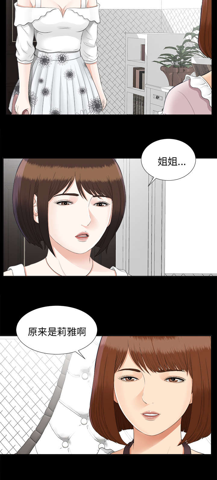 第45章：姐妹相见14