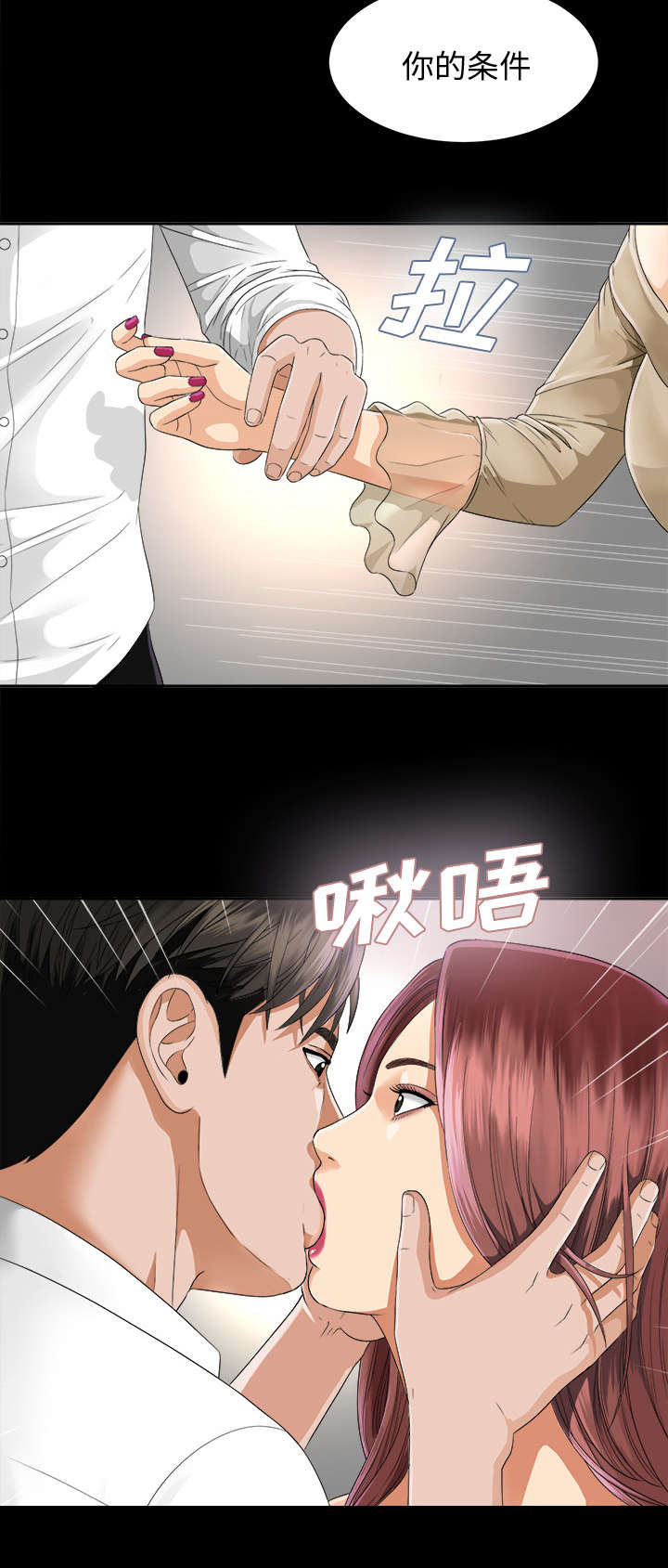 第13章：联手20
