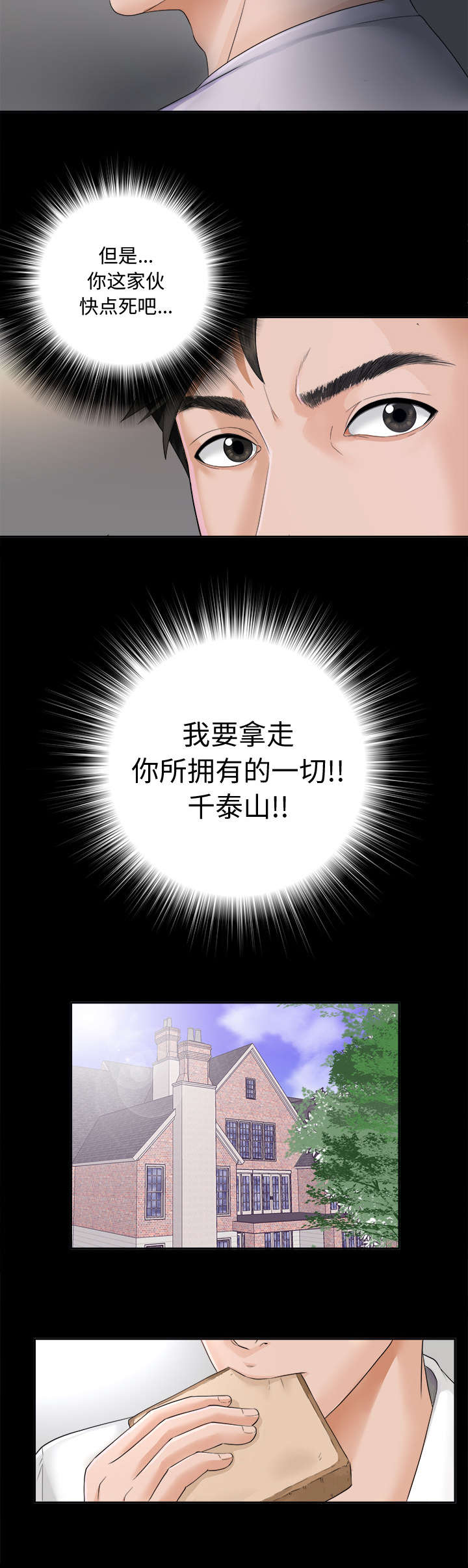 第6章：早餐13