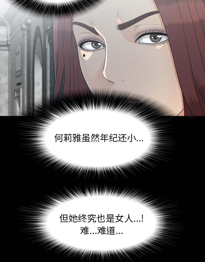 第72章：终究是女人26